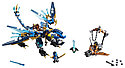Конструктор Ниндзяго NINJAGO Дракон Джея 79230 370 дет, аналог Лего Ниндзя го (LEGO) 70602, фото 4
