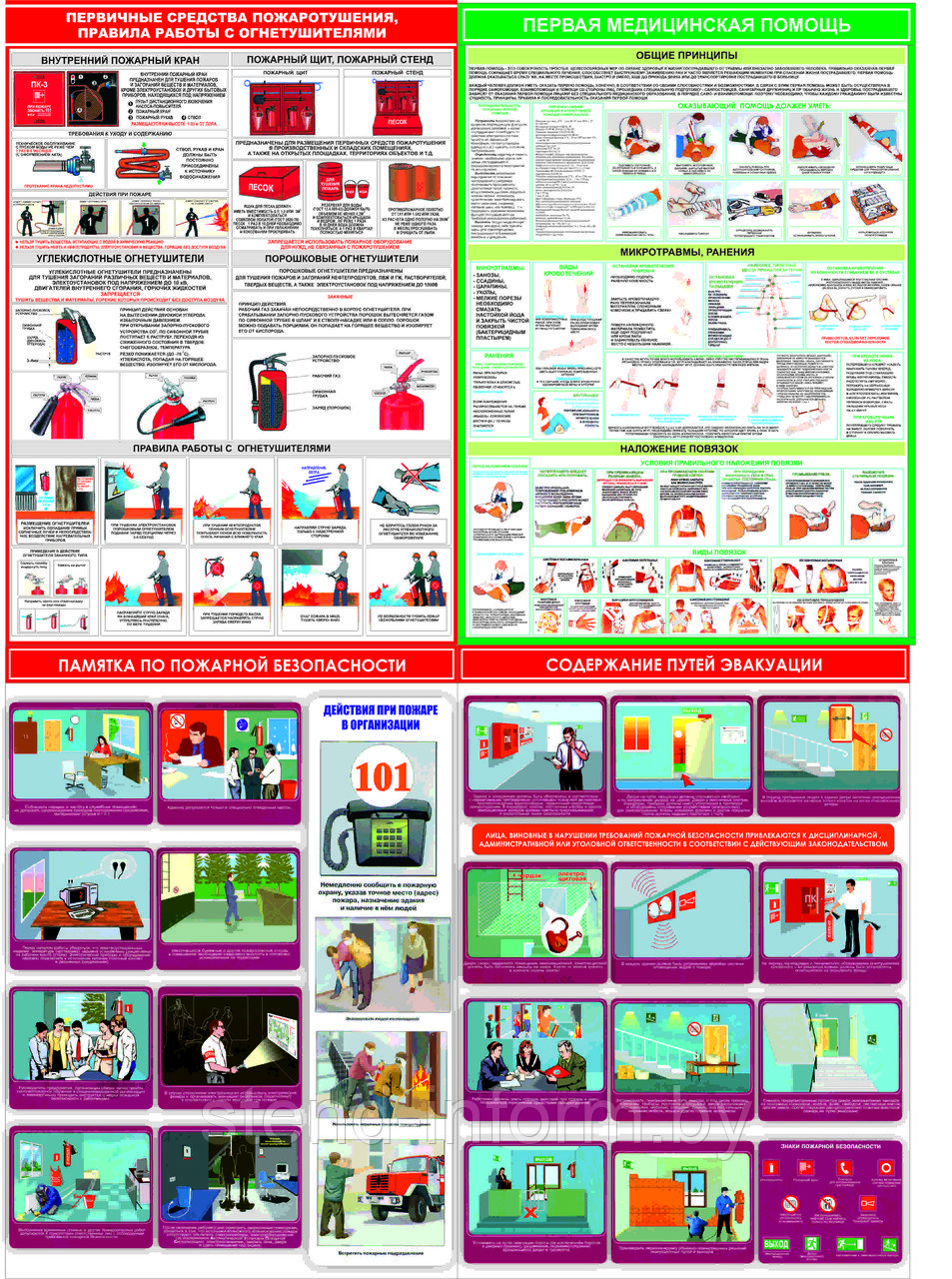 Плакат по пожарной безопасности №147 Уголок пожарной безопасности р-р 80*120 см, на пластике - фото 1 - id-p44707588