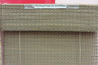 Бамбуковые рольшторы