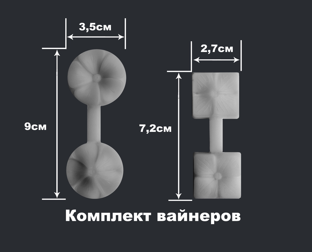 Комплект Вайнеров Цветков Гортензии и Сакуры - фото 1 - id-p44843486