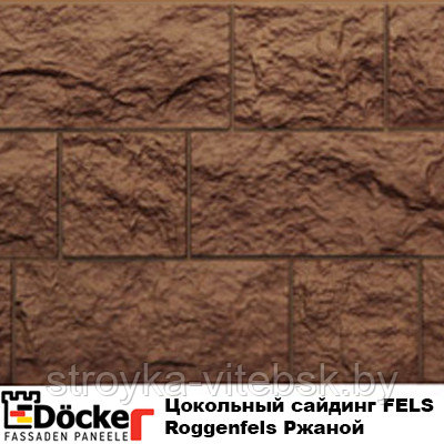 Цокольный сайдинг Деке/Döcke-R FELS цвет Ржаной - фото 1 - id-p44843664