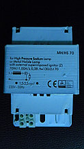 Дроссель электромагнитный для ламп ДНАТ/ДРИ SON 70W 0,95A/230V
