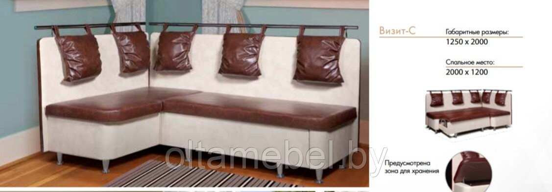 Угловой диван "Визит С" 125х200 Слонимдревмебель