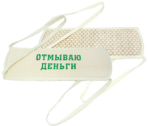 Мочалка с вышивкой "отмываю деньги" М300 - фото 1 - id-p45016353