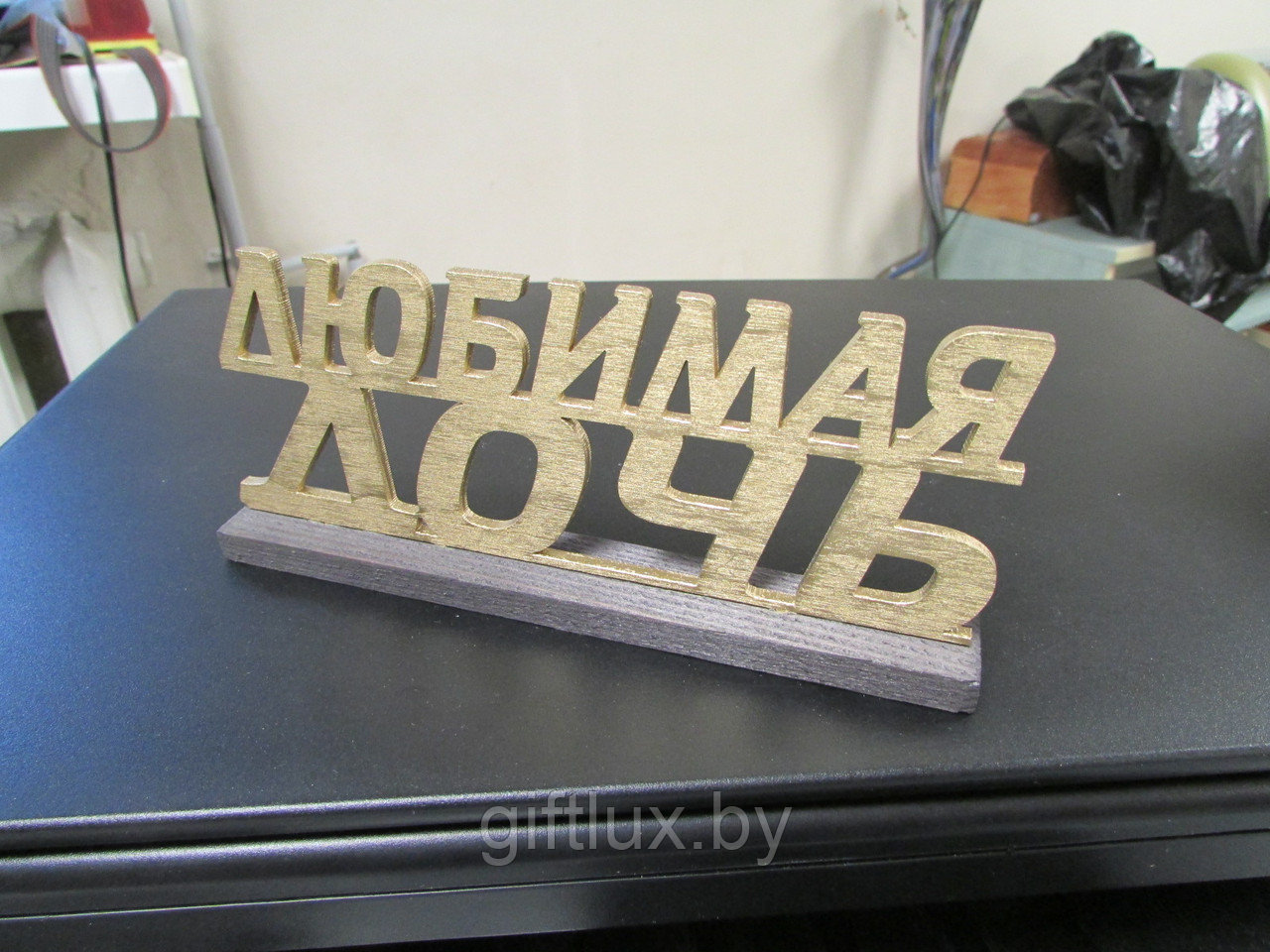 Сувенир Слова на подставке "Золотая дочь", 15*6 см