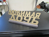 Сувенир Слова на подставке "Золотая дочь", 15*6 см