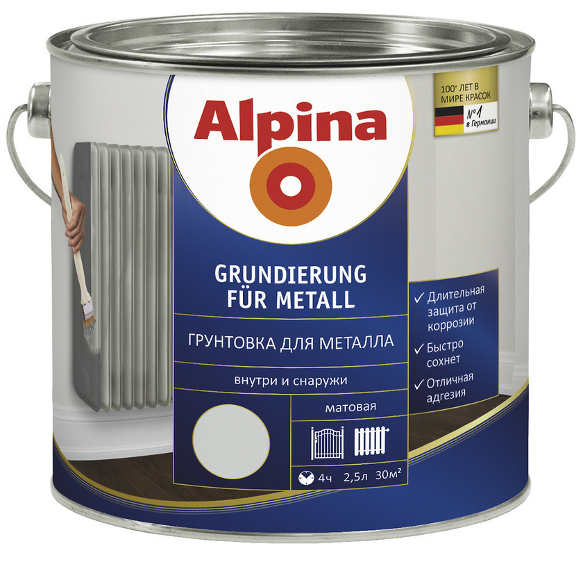 Alpina Grundierung fuer Metall - Грунтовка для металла, 2.5л / 3.475кг