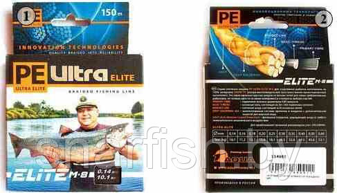 Aqua PE Ultra Elite M-8 шнур плетеный