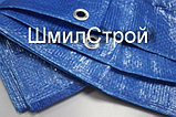 Тент Tarpaulin тарпикс Плотность 120 г/м2. (3х4)м, фото 3