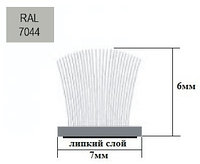Щёточный уплотнитель самоклеящийся 7х6 mm Серый RAL7044 - 325м
