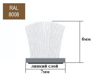 Щёточный уплотнитель самоклеящийся 7х6 mm Светло-коричневый RAL8008 - 325м - фото 1 - id-p45242914