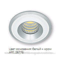 Светильник встраиваемый со светодиодами LN003 : LN003, 3W, 210 Lm, 4000К, белый и хром