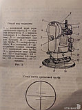 Аренда теодолита, фото 3