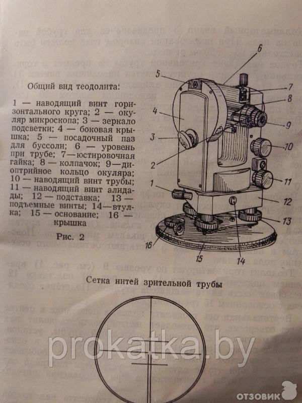 Аренда теодолита - фото 3 - id-p45376253