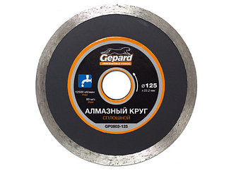 Алмазный круг 125х22 мм по керамике сплошн. GEPARD (мокрая резка) (GP0803-125)