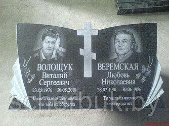 Изготовление памятников в Минске для двоих