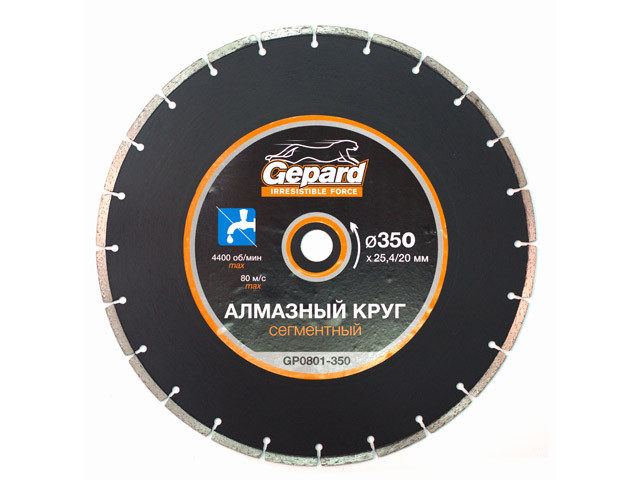 Алмазный круг 350х20/25.4 мм по бетону сегмент. GEPARD (сухая резка) (GP0801-350)