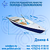 Лодка стеклопластиковая "Двина-4", фото 2