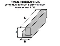 Ригель РЛП 4-56-60 AIII