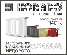 Радиатор отопления тип 22 KORADO KLASIK