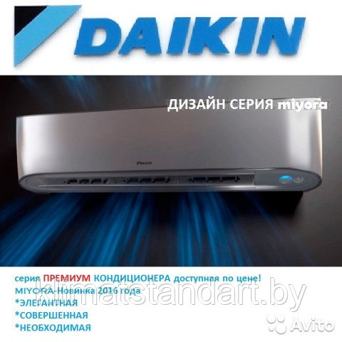 Кондиционер Daikin FTXK25AS/RXK25A - фото 2 - id-p45759996