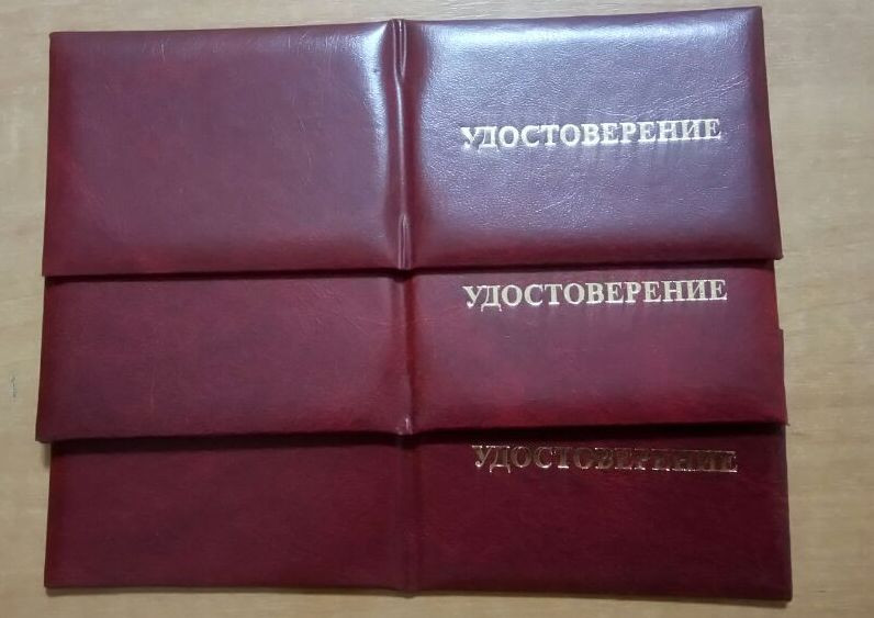 Заготовка  удостоверения в мягком переплете