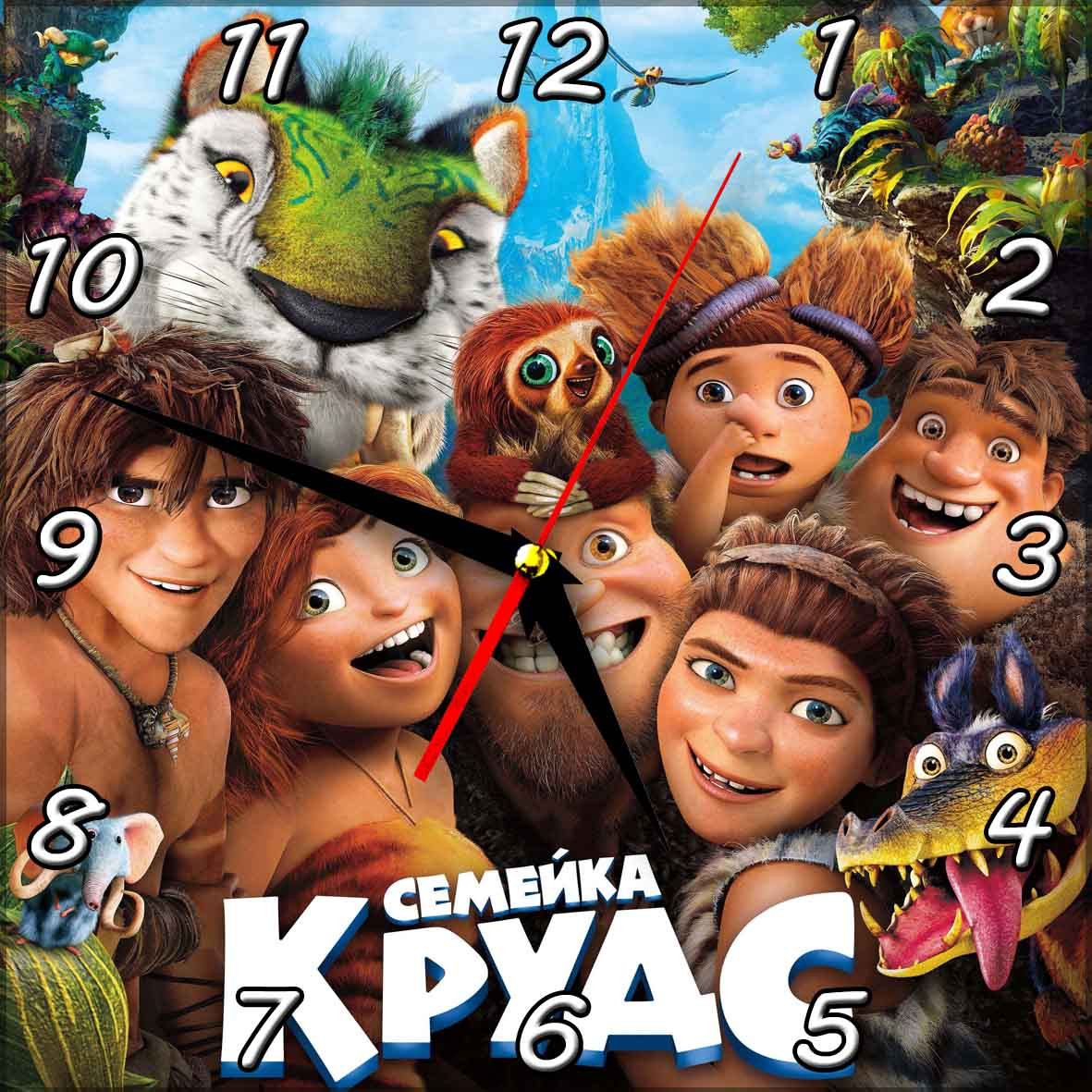 Настенные часы из стекла "Семейка Крудс" арт. 516