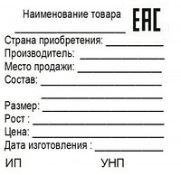 Самоклеящиеся этикетки с печатью 58х40мм (в рулоне 550 шт.) 58х60мм (в рулоне 400 шт)