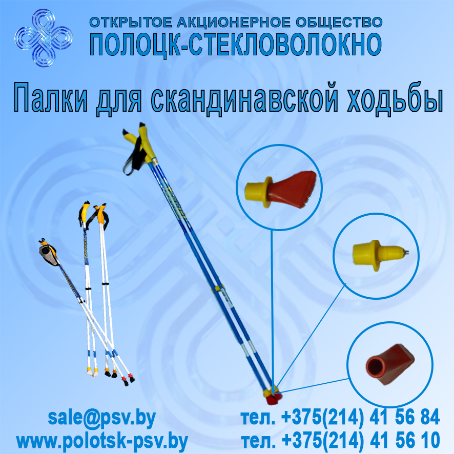 Палки для скандинавской ходьбы ПХС-125 см "Люкс"