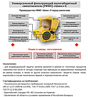 Универсальный фильтрующий малогабаритный самоспасатель "Шанс"-Е, фото 2