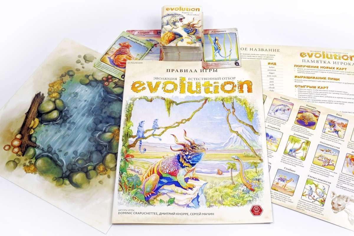 Настольная игра Эволюция. Естественный отбор - фото 5 - id-p46089237