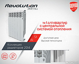 Радиаторы биметаллические Royal Thermo Revolution 500/80 (усиленные) РФ-Италия, фото 4