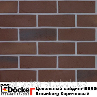 Цокольный сайдинг Деке/Döcke-R BERG цвет Коричневый