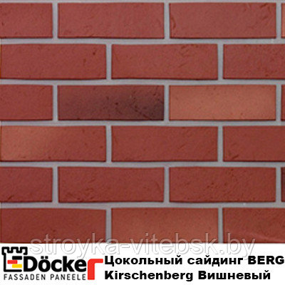 Цокольный сайдинг Деке/Döcke-R BERG цвет Вишневый