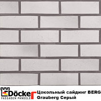 Цокольный сайдинг Деке/Döcke-R BERG цвет Серый