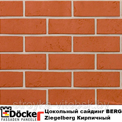 Цокольный сайдинг Деке/Döcke-R BERG цвет Кирпичный - фото 1 - id-p46495253