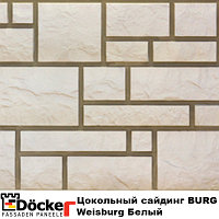 Цокольный сайдинг Деке/Döcke-R BURG цвет Белый