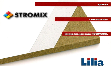 Плита потолка типа Армстронг Rockfon Lilia 600х600 12мм - фото 3 - id-p46571129