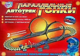 Автотрек параллельные гонки JOY TOY 0811, автотрек с 2-мя петлями, от сети