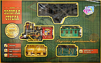 Детская Железная дорога "золотая стрела" арт.0621