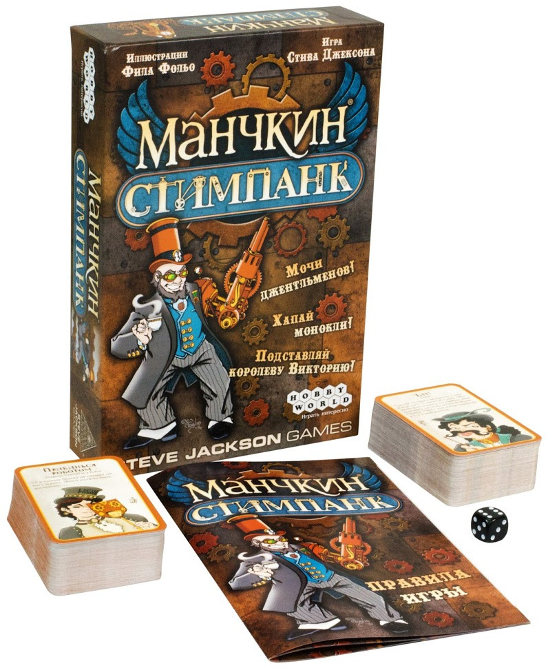 Манчкин Стимпанк - фото 2 - id-p43298688