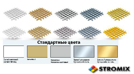 решетчатые потолки Грильято, Армстронг.бел - все виды потолков в Минске