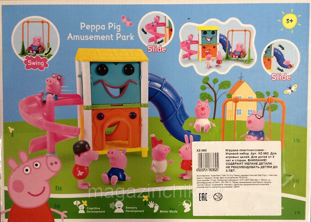 Игровой набор Детская площадка Свинки Пеппы Peppa Pig, 4 фигурки - фото 2 - id-p47337637