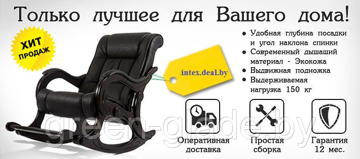 Кресло-качалка с подножкой модель 77 каркас Венге экокожа Дунди-108 (темно-коричневый матовый) - фото 5 - id-p23820385