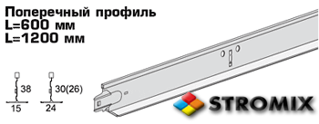 Т профиль 1,2м для потолка Армстронг Албес Norma - фото 1 - id-p47404940