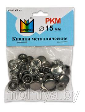 Кнопки металл PKM "Micron" d 15 мм 25 шт. (никель, антик, оксид) - фото 2 - id-p47405076