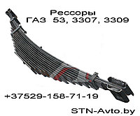 Рессора передняя 53-2902012 ГАЗ 53, 3307, 3309 12 листов