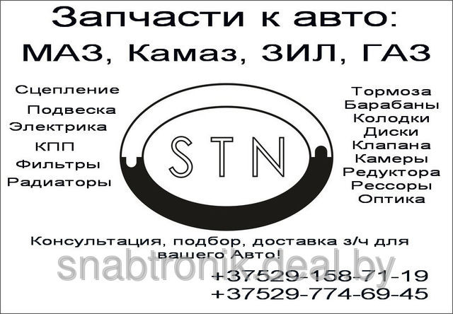Синхронизатор КПП ЯМЗ 239 2-3 передачи 336-1701151 - фото 2 - id-p58590439
