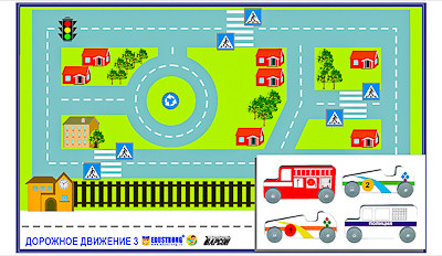 Игровой коврик "Дорожное движение - 3" с набором транспортных средств