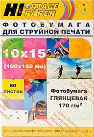 Фотобумага Hi-IMAGE суперглянец односторонняя 10x15,170 г/м, 50 л.